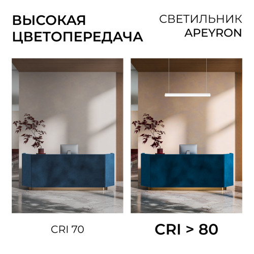 Линейный накладной светильник Apeyron Net 30-45