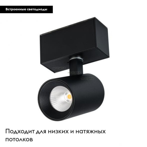 Трековый светильник Arlight MAG-TRACK BLACK 030656 Трековый светильник Arlight MAG-TRACK BLACK 030656