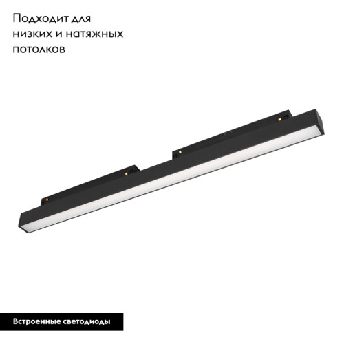 Трековый светильник Arlight MAG-ORIENT-FLAT-L465-16W Day4000-MIX (BK, 80 deg, 48V) 036741