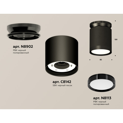 Потолочный светильник Ambrella Light Techno Spot XS8142020 (N8902, C8142, N8113)
