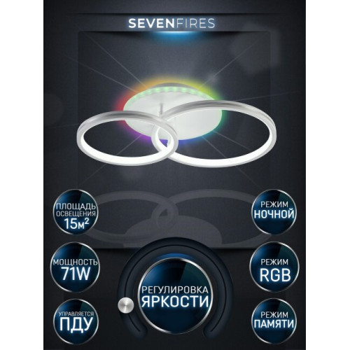 Потолочная люстра Seven Fires Dzheno SF5031/3C-WT-CR-RGB