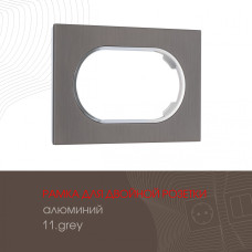 Рамка для двойной розетки Arte Milano 502.11-double.grey