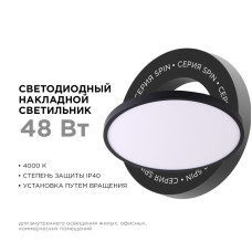Настенно-потолочный светильник Apeyron Spin 18-139