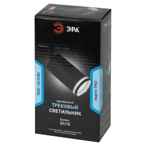 Трековый светильник Эра TR52 - GU10 BK Б0054166