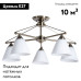 Потолочная люстра Arte Lamp Copter A3208PL-5AB