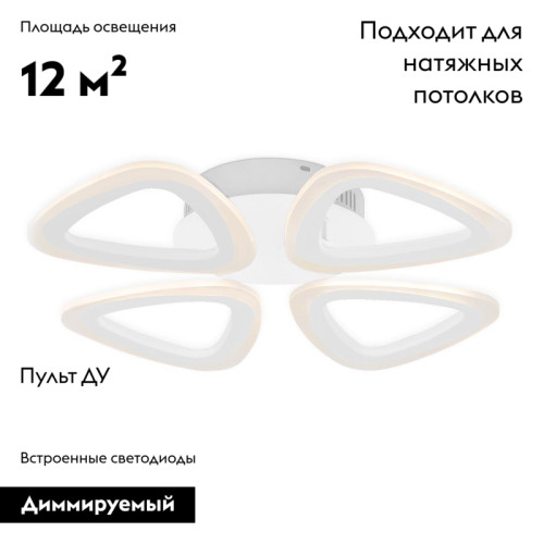 Потолочная светодиодная люстра Ambrella Light Acrylica Original FA4482