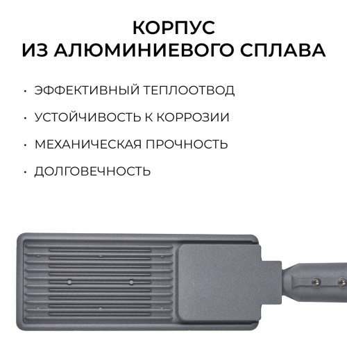Уличный консольный светильник Apeyron 29-16