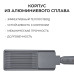 Уличный консольный светильник Apeyron 29-16