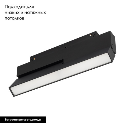 Трековый светильник Arlight Mag-Orient-Flat-Fold-S230-12W Warm3000 034664(1)