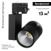 Трековый светодиодный светильник Arlight LGD-Ares-4TR-R100-40W Day4000 025537 Трековый светодиодный светильник Arlight LGD-Ares-4TR-R100-40W Day4000 025537