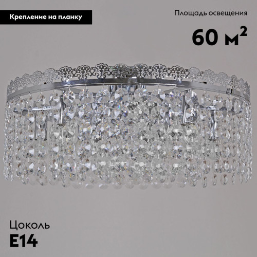Потолочная люстра Reluce 90330-0.3-10 CR