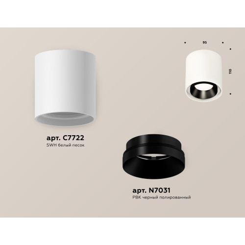 Потолочный светильник Ambrella Light Techno Spot XS7722002 (C7722, N7031)