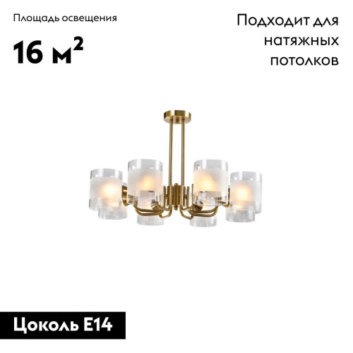 Потолочная люстра Aployt Syuzet APL.661.07.08