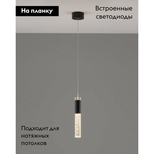 Подвесной светильник Moderli Ran V10895-PL