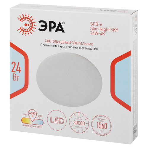 Потолочный светильник Эра Классик без ДУ SPB-6 WH 24W-4K Slim Night SKY