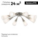 Потолочная люстра Citilux Фокус CL103181