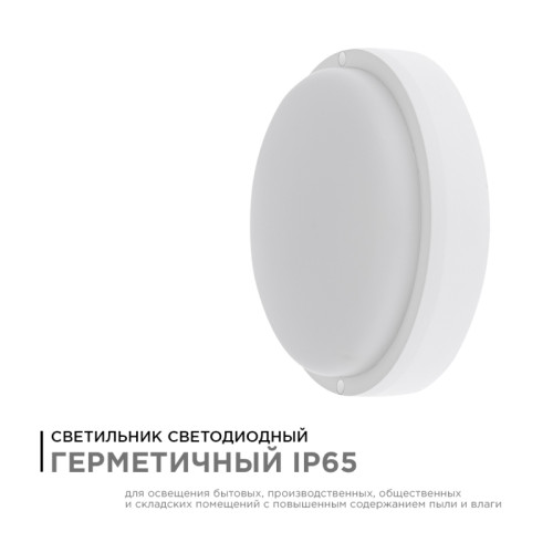 Настенно-потолочный светильник Apeyron 28-05