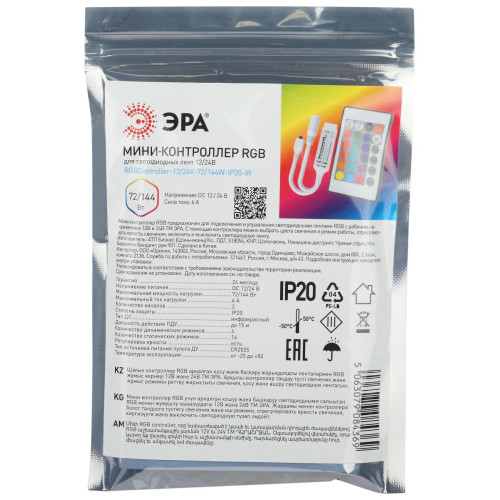 Контроллер Эра RGBController-12/24V-72/144W-IP20-IR мини для светодиодной ленты с ИК пультом Б0061110