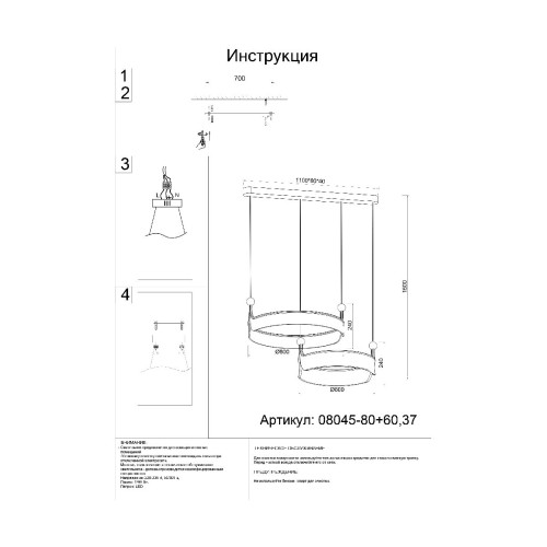 Подвесная люстра Kink Light Риваль 08045-80+60,37
