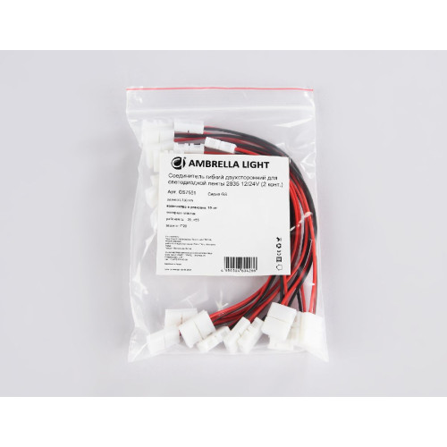 Соединитель гибкий двухсторонний 2835 (10 шт.) Ambrella Light LED Strip GS7551