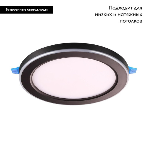 Встраиваемый светильник Novotech Span 359015
