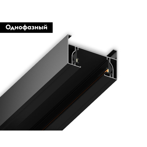 Шинопровод накладной однофазный Ambrella Light Standard 220V GL7102