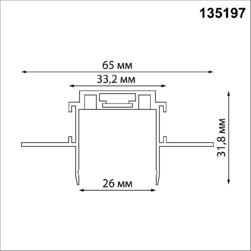 Шинопровод Novotech Smal 135197