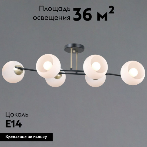 Потолочная люстра Illumico IL0798-6CSQ-25 BK AB TRENTO