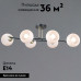 Потолочная люстра Illumico IL0798-6CSQ-25 BK AB TRENTO