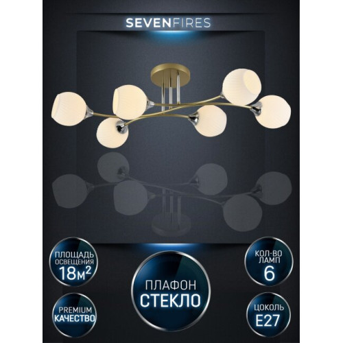 Потолочная люстра Seven Fires Dzhoeri SF3358/6C-GD-CR-WT