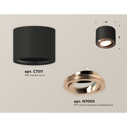 Потолочный светильник Ambrella Light Techno Spot XS7511005 (C7511, N7005)