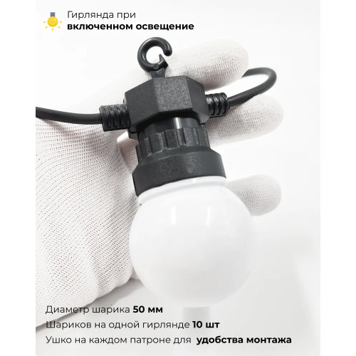Светодиодная гирлянда Матовая колба Laitcom (LTC) BLL10M-11-1WW