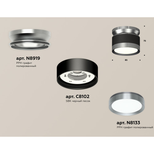 Потолочный светильник Ambrella Light Techno Spot XS8102070 (N8919, C8102, N8133)