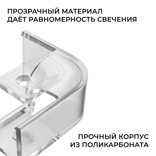 Комплект соединителей монтажный для профиля 08-04/08, прозр., поликарб., внутренний угол, 2 шт. Apeyron С-08-04-1