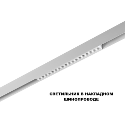 Трековый низковольтный светильник Novotech Shino Flum 359622 Трековый низковольтный светильник Novotech Shino Flum 359622