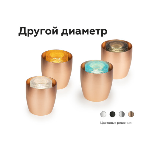 Насадка передняя Ambrella Light DIY Spot N7194