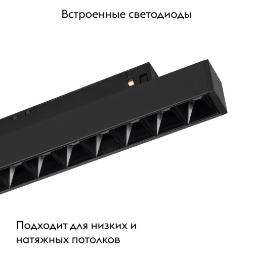 Трековый светильник Arlight Mag-Orient-Laser-L465-16W Day4000 033619