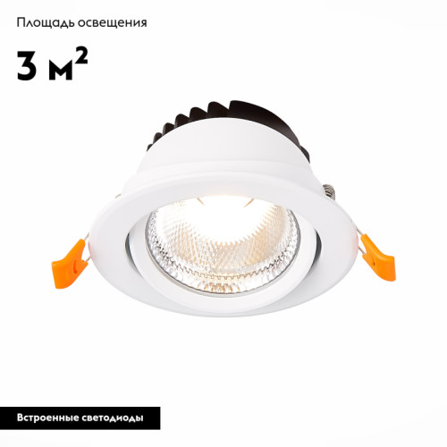 Встраиваемый светильник ST Luce Miro ST211.548.10.36