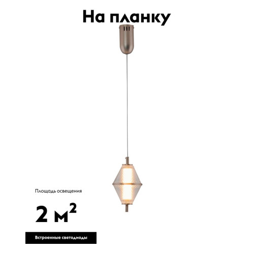 Подвесной светильник Moderli Senta V11364-PL