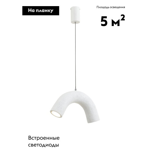 Подвесной светильник Moderli Roll V11671-PL