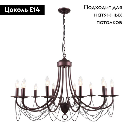 Подвесная люстра F-Promo Plini 2590-12P