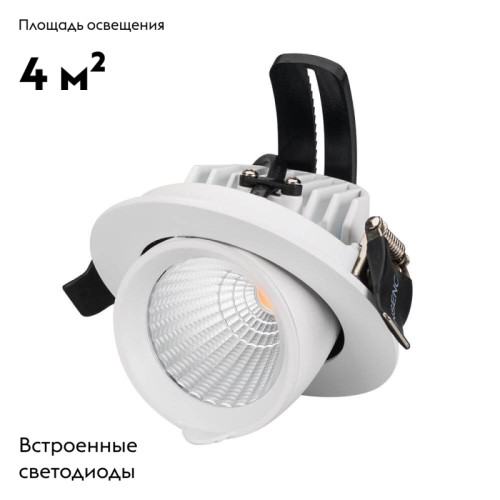 Встраиваемый светильник Arlight 024026