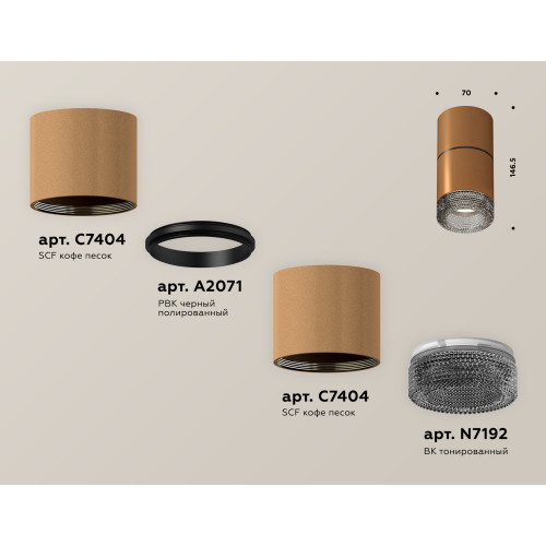 Потолочный светильник Ambrella Light Techno Spot XS7404042 (C7404, A2071, C7404, N7192)