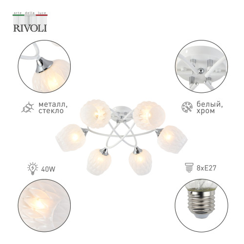 Потолочная люстра Rivoli Hettie 3136-306 Б0055382 Потолочная люстра Rivoli Hettie 3136-306 Б0055382