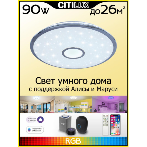 Накладной светильник Citilux CL703A80G