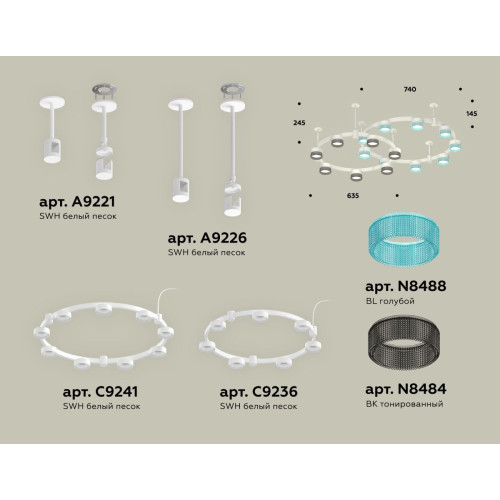 Комплект подвесного светильника Ambrella Light Techno Ring XR92211200 (A9221, A9226, C9241, C9236, N8488, N8484)