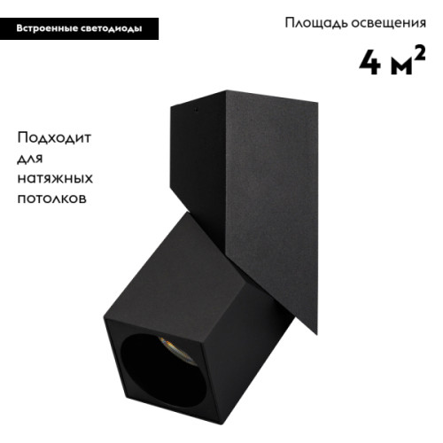 Накладной светильник Arlight Twist 026770(1)