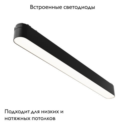 Трековый магнитный светильник Maytoni Basis TR080-1-18W4K-B