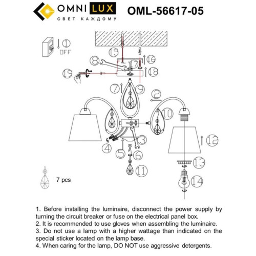 Потолочная люстра Omnilux Cardillo OML-56617-05