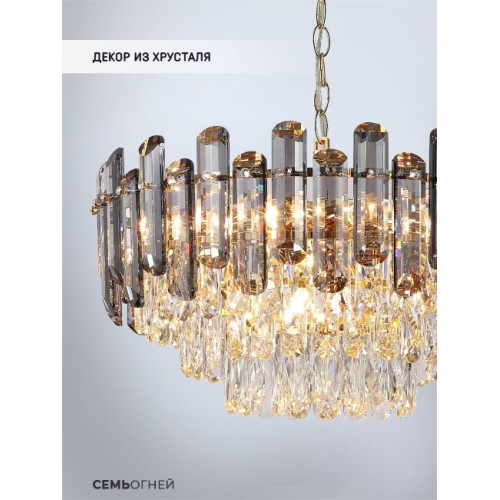 Подвесная люстра Lumien Hall Iterri LH0061/10P-GD-SMK-CL